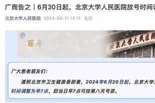 罗马前主席祝贺德罗西获胜：让我们保持团结，克服困难并坚持战斗