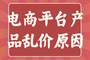 禅师：我曾让乔丹跟科比讲传球 科比第一句话就要跟乔丹单挑