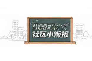 纳斯：缩减球权让马克西成为弱侧进攻受益者 他会比前几天开心